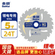 金田鋰電鋸專(zhuān)用鋸片5寸125mm24齒充電電圓鋸木工合金鋸片