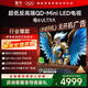 FFALCON雷鳥(niǎo)電視 75鶴6 Ultra 25款（PLUS版） 75英寸 QD-MiniLED 高階VA 家電國家補貼電視75S595C Ultra