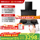 帥康（Sacon）【風(fēng)立方MAX】30m3頂側雙吸抽油煙機Y857燃氣爐灶具套裝家用大吸力免清洗一級能效靜音煙灶二件套 煙機+極焰火灶3B812 天然氣