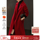 尚都比拉新年紅長(cháng)款100%羊毛大衣女冬季女裝收腰顯瘦雙面呢通勤毛呢外套
