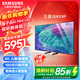 三星（SAMSUNG）X8F電視機 量子點(diǎn) AI Mini LED藝術(shù)電視 2025年新品 2級能效 煥新補貼 65英寸