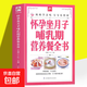 【真便宜】健康生活系列：懷孕坐月子哺乳期營(yíng)養餐全書(shū) 孕婦用品月子餐42天食譜西爾斯懷孕備孕期孕婦食譜備 懷孕坐月子哺乳期營(yíng)養餐全書(shū)