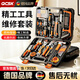 QCSK德國工具箱工業(yè)級全套家用五金多功能手提家庭維修五金工具箱 尊享98件套【家裝精選】