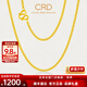 CRD克徠帝黃金999黃金項鏈男女同款素鏈扁平側身鏈實(shí)心送節日禮物 10.4g 18#[45cm]