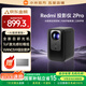 小米（MI）投影儀影院巨幕電視超高清4k超短焦高清智能遠場(chǎng)語(yǔ)音家用客廳臥室辦公教學(xué)會(huì )議投屏家庭影院投影儀 Redmi投影儀2Pro【無(wú)感校正 亮度翻倍】