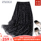 ZXEGI高檔100%桑蠶絲真絲半身裙小碎花順紆縐顯瘦減齡百搭裙子女春夏 黑玫瑰小花 均碼 松緊腰