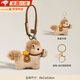 ZGECB可愛(ài)毛絨元寶小馬公仔鑰匙扣包掛件玩偶車(chē)掛飾新年吉祥物禮物 【馬上有錢(qián)毛絨小馬掛件-棕色】 掛繩+掛扣