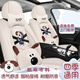 車(chē)鞍 卡通汽車(chē)坐墊粗麻布藝汽車(chē)座套全包四季通用座椅套透氣座墊套 A17粗麻-溫馨米-卡通版 五座全車(chē)-留言車(chē)型