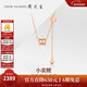 周大生【新年禮物】周大生18K金小蠻腰項鏈玫瑰金經(jīng)典項鏈時(shí)尚款送女友 18K金小蠻腰項鏈（克重約1.75g）