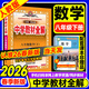 2026春季新版】中學(xué)教材全解八年級上冊下冊 薛金星初中初二語(yǔ)文教材全解八年級同步課本人教版教材解讀講解復習資料八8年級下冊課堂筆記 八下 數學(xué)【人教版】2026春