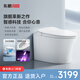 東鵬（DONGPENG）新款智能馬桶Z8全智能一體殺菌泡沫智能坐便器 【新款Z8全智能無(wú)水壓限制400坑距】 包安裝