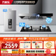 萬(wàn)家樂(lè )【小颶風(fēng)】AT051油煙機灶具套裝家用自動(dòng)清洗20立方大吸力歐式頂吸式抽排油煙機排廚房煙灶套餐 三件套天然氣AT051+4.5灶+16TP3熱水器