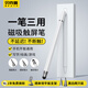 Bkaypipad電容筆 適用華為手寫(xiě)筆 小米觸控筆 蘋(píng)果安卓手機平板筆記本電腦pencil繪畫(huà)微軟surface觸屏筆