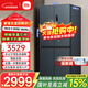 小米（MI）米家冰箱606L十字對開(kāi)門(mén)四門(mén)大容量家用電冰箱一級能效超薄嵌入除菌BCD-606WMFSA 606升十字對開(kāi)/690*910*1902mm