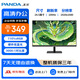 熊貓PANDA 24.5英寸顯示器 100Hz FHD高清辦公 硬件低藍光 廣色域不閃屏 三面微邊框 可壁掛 P25F4