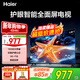海爾（Haier）電視 43/55英寸 高清全面屏  大內存智慧投屏 老人臥室家用 租房液晶小彩電電視機 43英寸 H5C/16G/雙重護眼WiFi6 咨詢(xún)客服有驚喜
