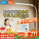 美的（Midea）全光譜護眼燈學(xué)習專(zhuān)用臺燈落地小路燈兒童閱讀學(xué)生家用看書(shū)燈立式