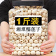 同仁堂胖東來(lái)代購品質(zhì)【新蓮上市】蓮子干貨特級無(wú)硫野生蓮子新鮮磨皮 品質(zhì)白蓮子 250g*2罐 共500克