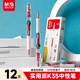 晨光（M&G）文具 K35按動(dòng)中性筆0.5mm紅色 ST頭高顏值秒干簽字筆 實(shí)用派學(xué)生考試刷題水筆12支裝AGPK3558C