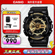 卡西歐（CASIO）G-SHOCK 魔金雙顯 防水防震運動(dòng)手表 學(xué)生手表 GA-110GB-1ADR