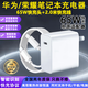 榮耀（HONOR）原裝榮耀/華為筆記本電腦充電器65W/90W/120W超級快充Type-c數據線(xiàn)PD手機/平板MateBook電源適配器 65W快充頭+2.0米快充線(xiàn)