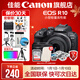佳能r10 微單相機 輕量小型 APS-C畫(huà)幅 eos r10 高速連拍 踏青 vlog數碼照相機 R10 18-45+RF50 1.8【雙鏡頭套裝】 套餐一【升級128G內存卡~送599攝影大禮包】