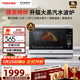 東芝（TOSHIBA）輕奢白珍珠水波爐經(jīng)典款家用變頻微波爐微蒸烤炸一體機蒸烤箱一體機白色26L XD95CNW