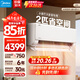 美的（Midea）空調 小2匹掛機 機煌 新一級能效 壁掛式全直流變頻 冷暖大風(fēng)量 機煌 大2匹 一級能效機煌JH1-1