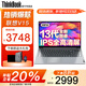 ThinkPad聯(lián)想ThinkBook16+ 2025全新酷睿補貼20%筆記本電腦可選高性能輕薄商務(wù)設計辦公游戲學(xué)生手提超能本 六核酷睿1315U 8G內存 512G固態(tài)V15 IPS全高清屏 游戲級