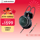 鐵三角 ATH-A990Z 專(zhuān)業(yè)HiRes藝術(shù)監聽(tīng)耳機 HIFI耳機 音樂(lè )耳機 居家?jiàn)蕵?lè )