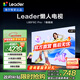 統帥海爾智家出品 L85F6C Pro 85英寸4K超高清懶人電視144Hz高刷4GB+64GB平板電視機智慧屏以舊換新 85英寸