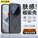 京工智造嚴選 現貨丨舒適膚感】適用小米17ultra手機殼小米17u高端保護套撞色磨砂全包防摔ultra磁吸超薄高級感 小米17Ultra【黑色】超薄親膚手感丨抗污防摔