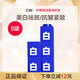 C咖美白祛斑小罐膜泥膜清潔祛痘控油補水保濕面霜免洗面膜男女護膚品 美白祛斑小罐膜*5罐【盒裝/袋裝兩款隨機發(fā)】