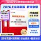 中公教育教資考試資料2026上半年初中高中教師資格證考試教材用書(shū)中學(xué)中職教資歷年真題試卷預測卷教材：綜合素質(zhì)教育知識與能力 教資初中高中語(yǔ)文數學(xué)英語(yǔ)物理化學(xué)生物地理歷史等中學(xué)各學(xué)科公共科目通用科目一二