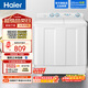 海爾（Haier）12公斤大容量半自動(dòng)雙缸洗衣機 家用雙品質(zhì)電機凈洗 洗脫分離 以舊換新 XPB120-81D2