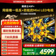 創(chuàng  )維新品黑騎士75A5F Mini 75英寸Mini LED電視機 低反防眩百級分區1300nits一級能效智慧屏平板電視 75英寸 咨詢(xún)客服主播