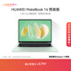 華為MateBook 14 店鋪預裝Windows版 輕薄筆記本電腦 2.8K OLED觸控屏 酷睿UItra5 16G 1T 原野綠