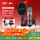 RODE羅德 NT1 5TH 大震膜電容麥克風(fēng)人聲錄音配音直播樂(lè )器K歌USB話(huà)筒 NT1 5th標配銀色【贈品大禮包】