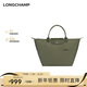 LONGCHAMP瓏驤包女包Le Pliage Green中號短柄手提包餃子包  情人節禮物