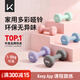 Keep彩色浸塑啞鈴男女健身女士手臂塑形力量訓練 薄荷綠1.5kg*2