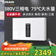 CRAR 380V三相電即熱式電熱水器商用大功率變頻速熱家用別墅自建房工業(yè)廠(chǎng)區工程食堂洗碗健身房 K10 12000W 75°C手機智控【多路供水】上門(mén)裝