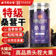 同仁堂（TRT）桑葚干桑椹干黑桑椹果干泡水泡酒桑果干茶鎖陽(yáng)桑葚子養生茶520g
