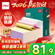 得力（deli）【缺頁(yè)十倍賠】珊瑚海三聯(lián)二等分可撕邊針式電腦打印紙 彩色(白紅黃)送貨單1500頁(yè) JS241-3-1/2CS