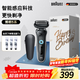 博朗5系電動(dòng)剃須刀刀頭往復式刮胡刀電動(dòng)男士送男朋友老公生日禮物送男友生日禮物