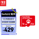 Nintendo Switch任天堂全新掌機SWITCH2 游戲機配件 SN2代專(zhuān)用內存卡【閃迪EX256G】