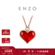 周大福ENZO小紅心18K金愛(ài)心紅玉髓鉆石項鏈 EZV8202生日禮物 40cm