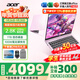 宏碁（acer）宏基非凡Go Pro14英寸學(xué)生高性能輕薄本金屬機身家用便攜商務(wù)設計筆記本電腦 i5/16G/1T 2.8K高刷 粉 官方標配