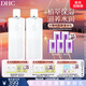 蝶翠詩(shī)（DHC）植物滋養化妝水180mL*2 深層補水保濕溫和濕敷水【新年禮物】