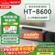 索尼（SONY）【25年新品】HT-B600 無(wú)線(xiàn)藍牙音箱 3.1.2聲道杜比全景聲音響 家庭回音壁 HT-B600