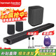 哈曼卡頓CITATION BAR MB1100 700 5.1魔力家庭影院套裝電視回音壁音響杜比環(huán)繞無(wú)線(xiàn)藍牙條形音箱soundbar ENCHANT1100+低音炮+環(huán)繞【7.1.4】